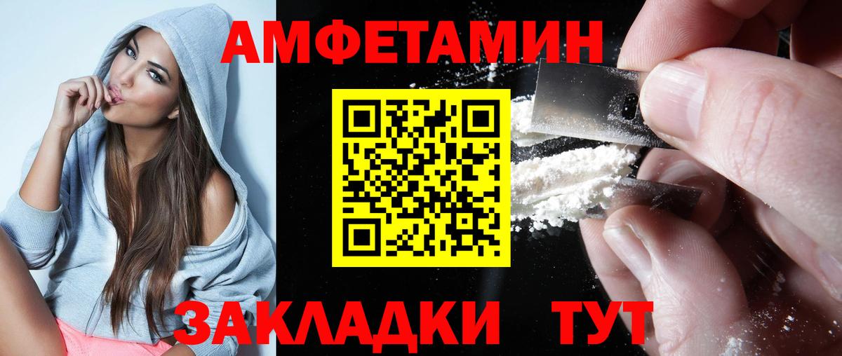 mega зеркало  Вход с VPN  Саянск  АМФЕТАМИН Premium  АМФЕТАМИН 