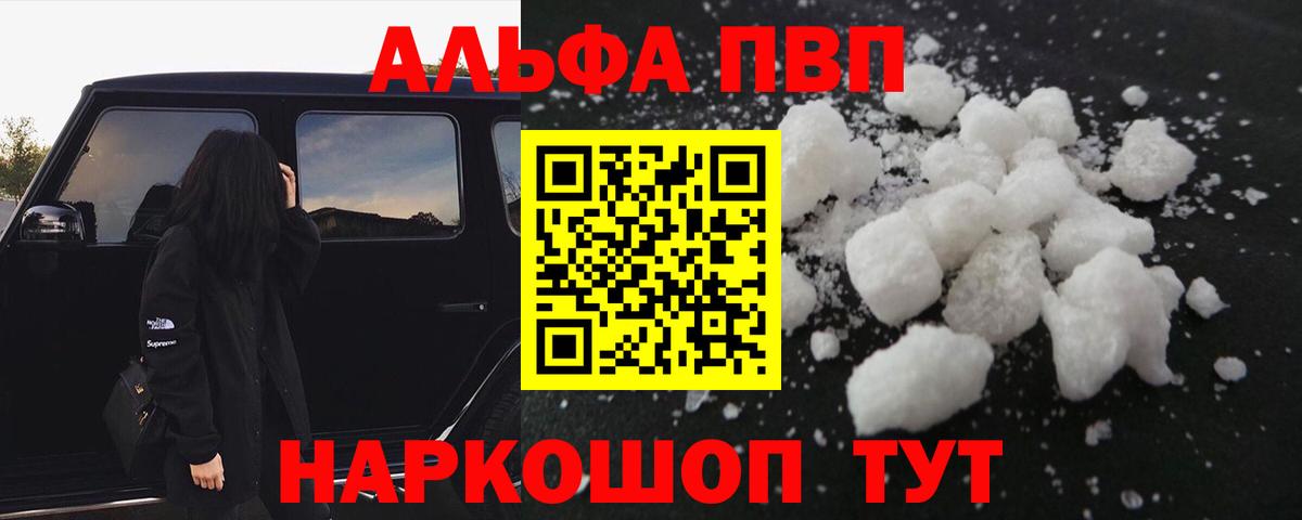 Alpha PVP СК КРИС Саянск
