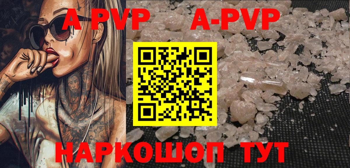 Саянск  Alfa_PVP СК  Вход с VPN  Альфа ПВП крисы CK 