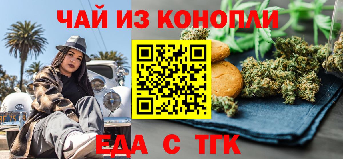 Саянск  Canna-Cookies марихуана  Вход с VPN 