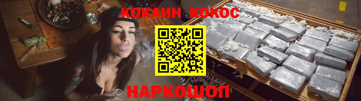 Кокаин FishScale Саянск