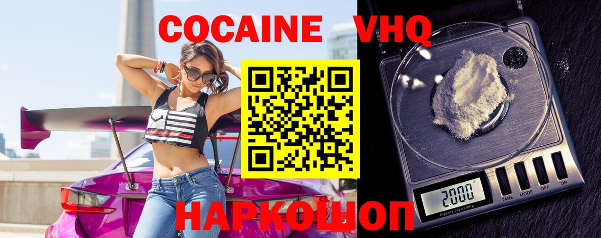 КОКАИН VHQ  COCAIN  Саянск  Вход с VPN  КОКАИН Колумбийский 