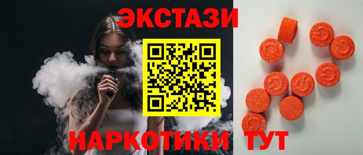 Экстази Punisher  Вход с VPN  Ecstasy louis Vuitton  ЭКСТАЗИ  Саянск 