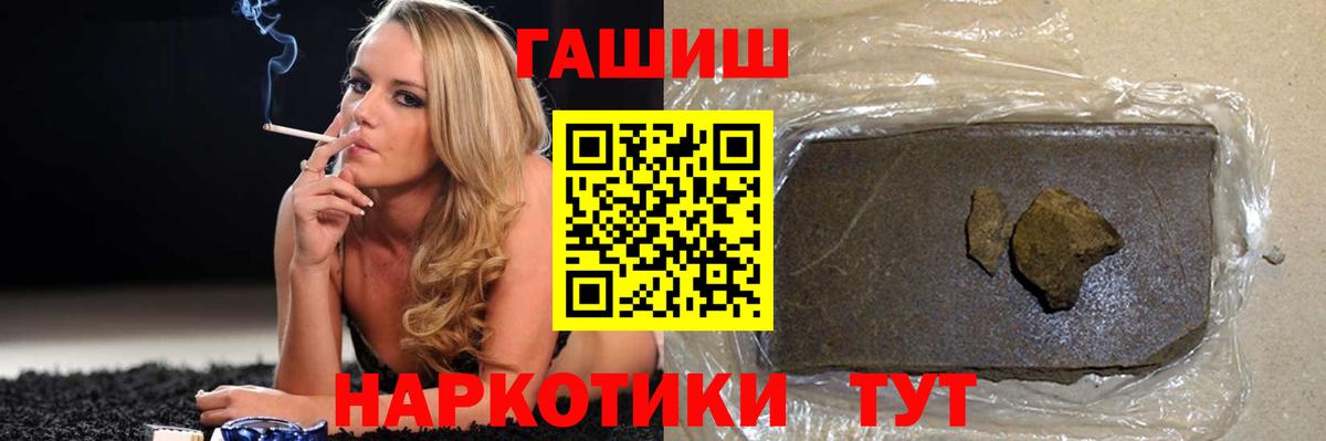 ГАШ гашик Саянск
