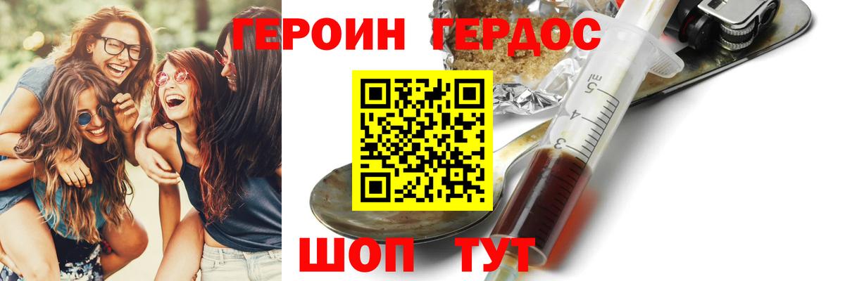 Саянск  ГЕРОИН  Вход с VPN  Героин VHQ 