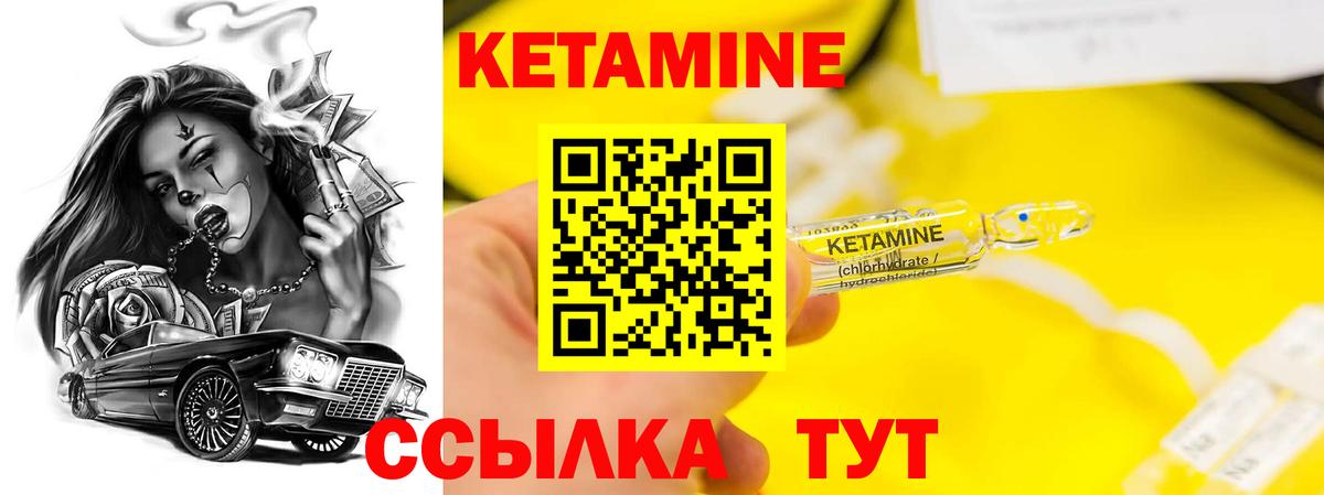Кетамин VHQ  Кетамин VHQ  Вход с VPN  Саянск 