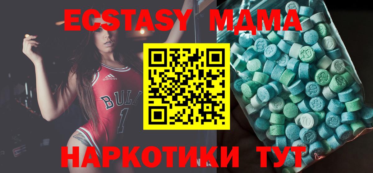 MDMA VHQ  MDMA Molly  Вход с VPN  Саянск 