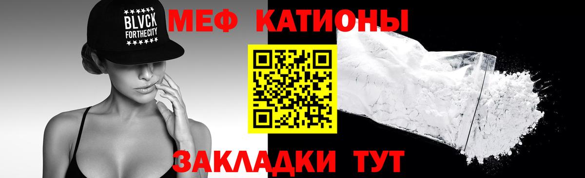 Саянск  МЕФ  Вход с VPN  МЕФ кристаллы  МЯУ-МЯУ mephedrone 