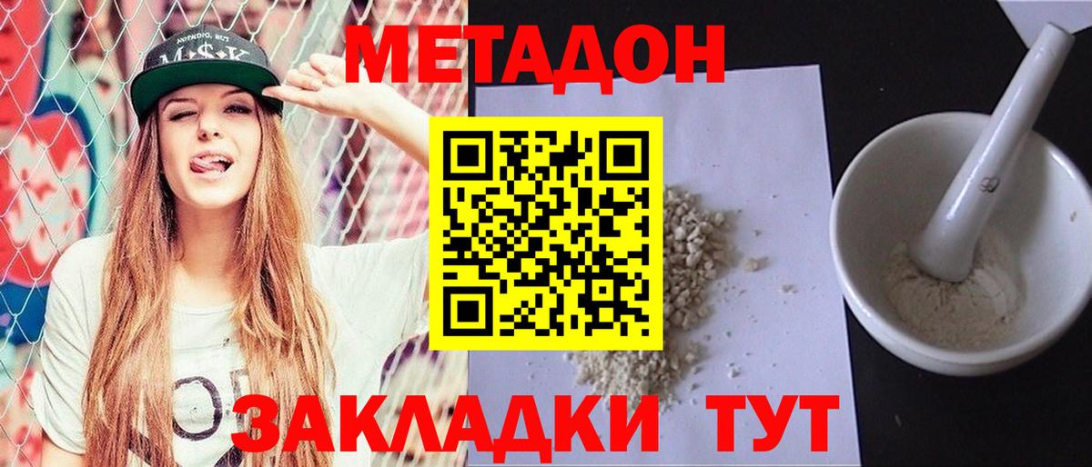 darknet как зайти  Метадон methadone  Вход с VPN  Саянск 