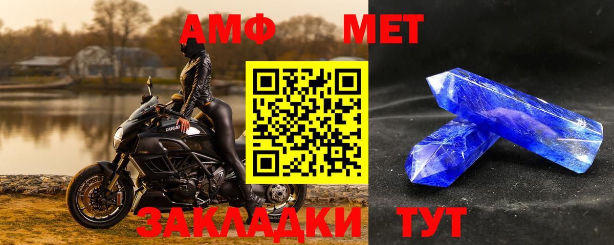 Метамфетамин кристалл  Метамфетамин кристалл  Вход с VPN  Саянск 