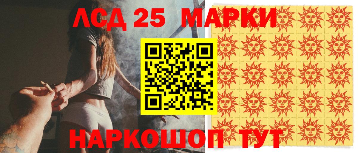 Марки 25I-NBOMe 1500мкг Саянск