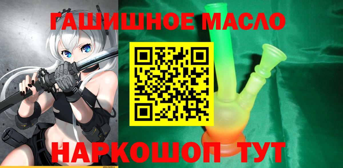 Саянск  ТГК вейп  Вход с VPN 