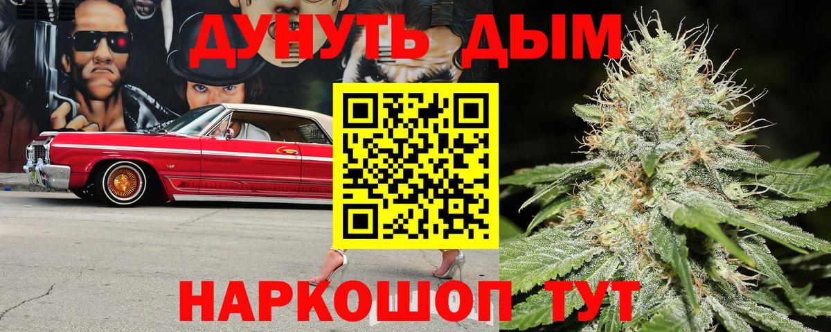 Саянск  Конопля план  МАРИХУАНА LSD WEED  Вход с VPN  Каннабис VHQ 